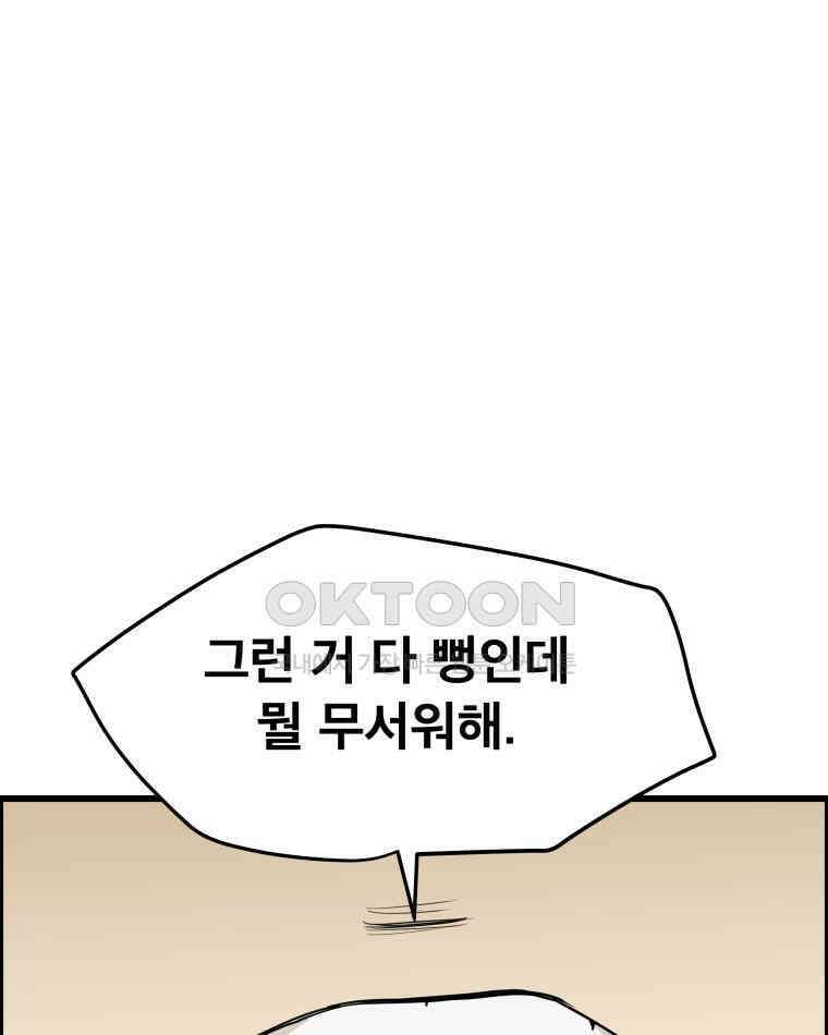 도깨비언덕에 왜 왔니? 2부 해수 139 89