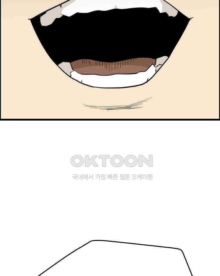 도깨비언덕에 왜 왔니? 2부 해수 139 90