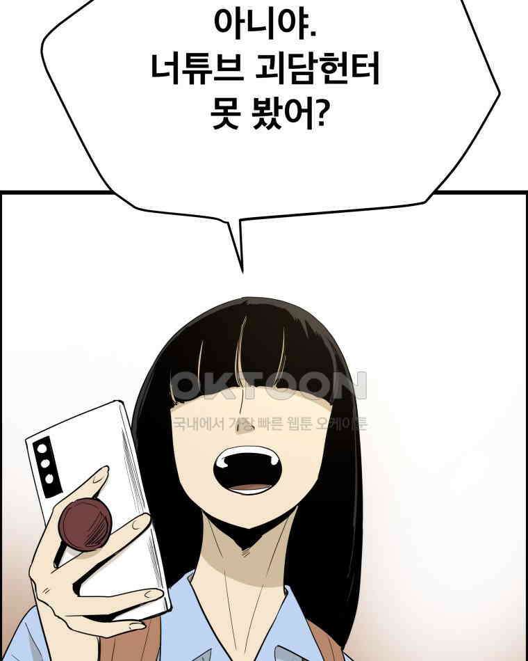 도깨비언덕에 왜 왔니? 2부 해수 139 91