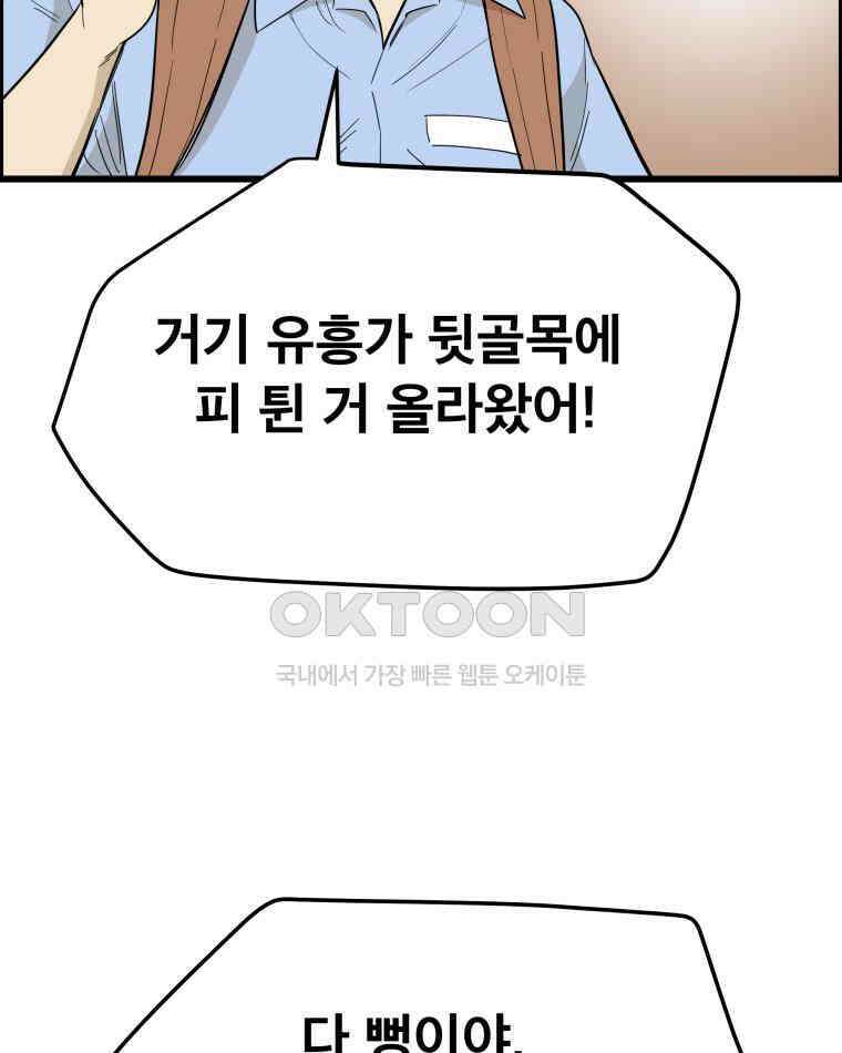 도깨비언덕에 왜 왔니? 2부 해수 139 92