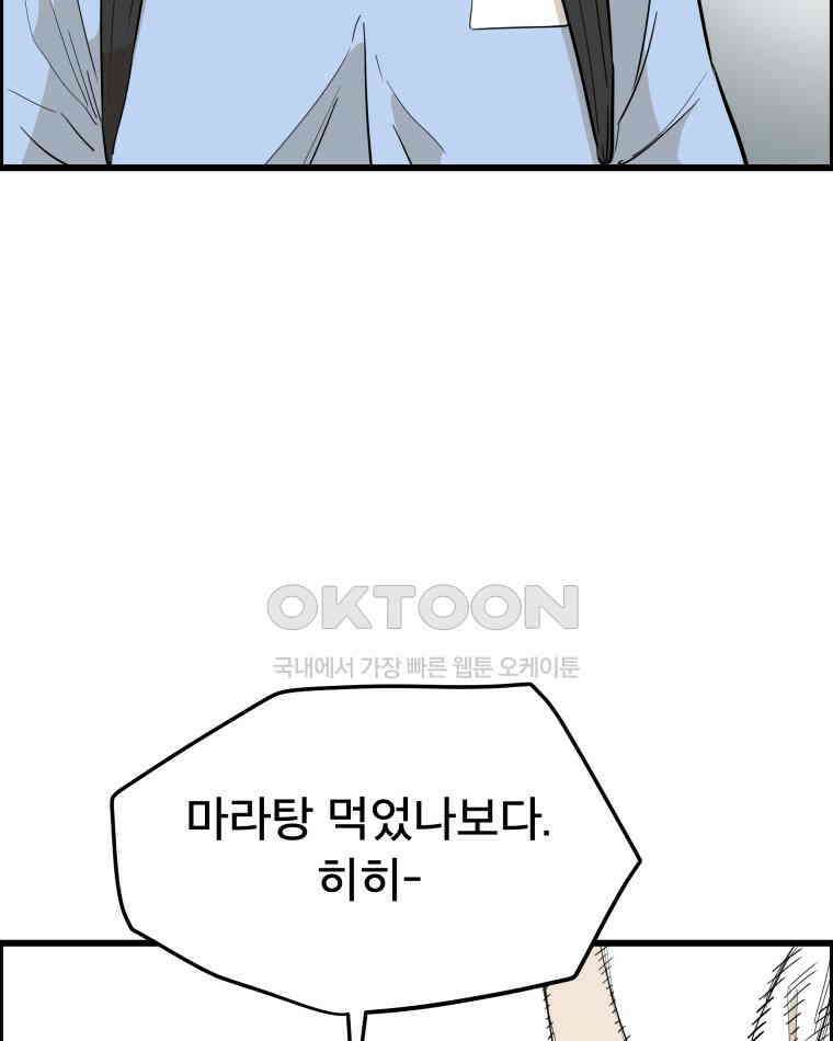 도깨비언덕에 왜 왔니? 2부 해수 139 94