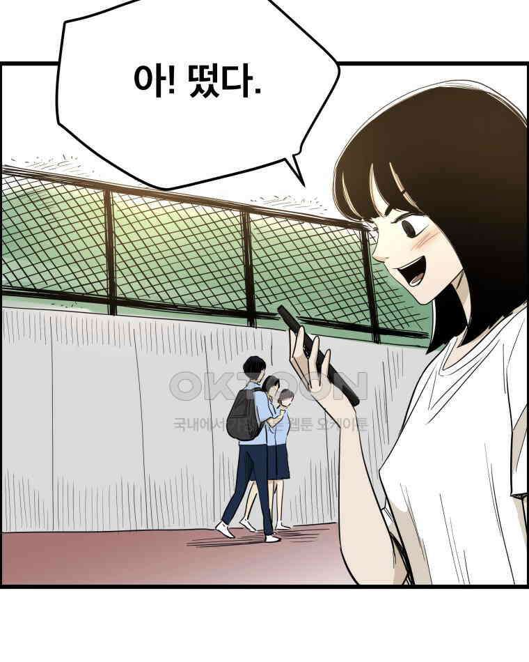 도깨비언덕에 왜 왔니? 2부 해수 139 96