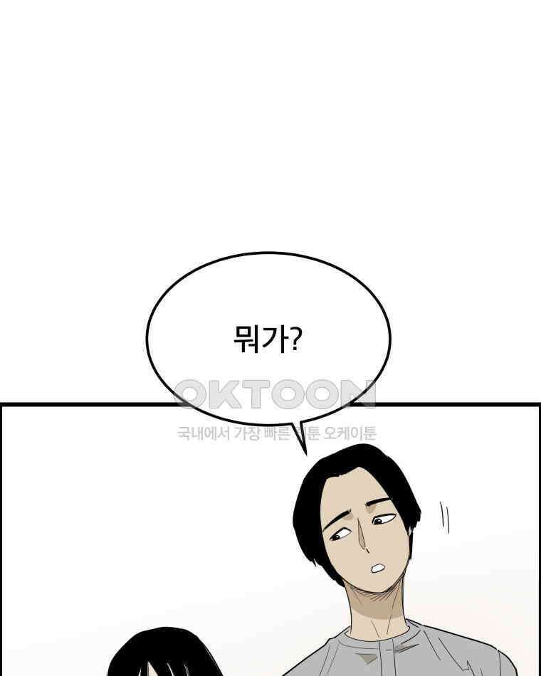 도깨비언덕에 왜 왔니? 2부 해수 139 97