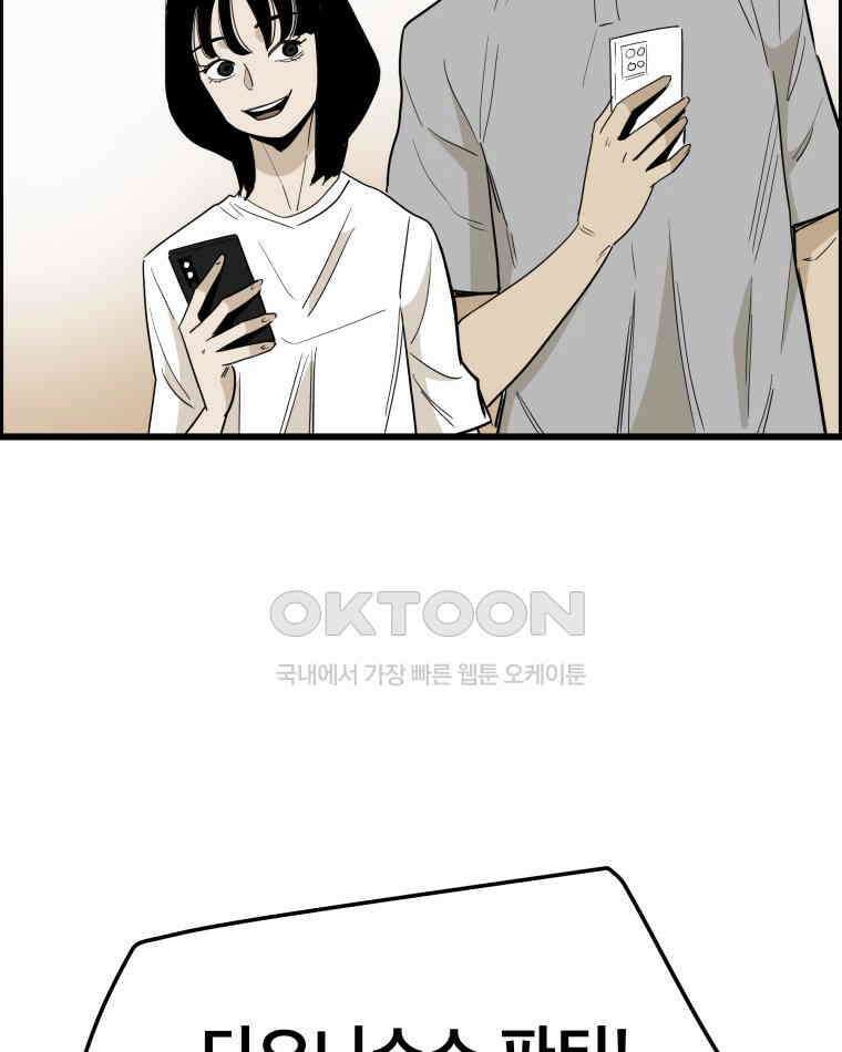 도깨비언덕에 왜 왔니? 2부 해수 139 98