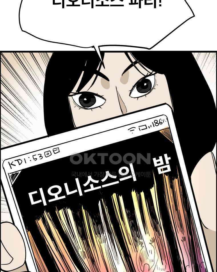도깨비언덕에 왜 왔니? 2부 해수 139 99
