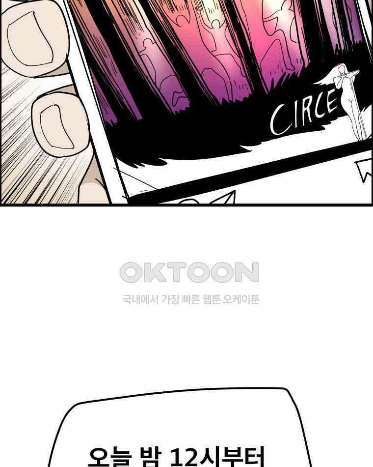 도깨비언덕에 왜 왔니? 2부 해수 139 100
