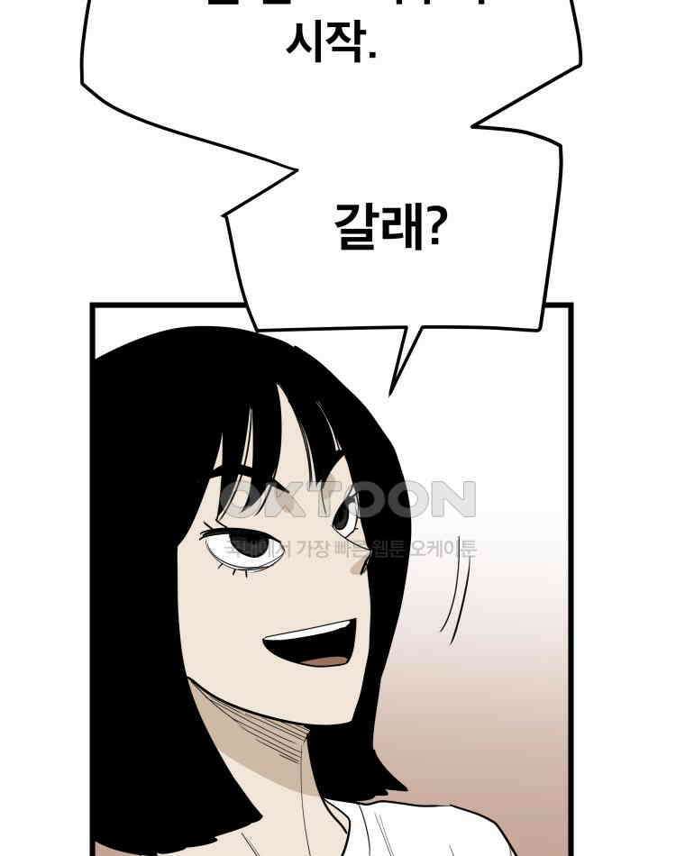 도깨비언덕에 왜 왔니? 2부 해수 139 101