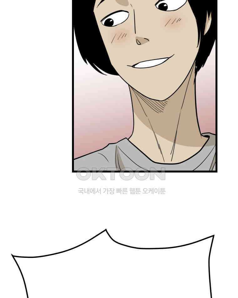 도깨비언덕에 왜 왔니? 2부 해수 139 103