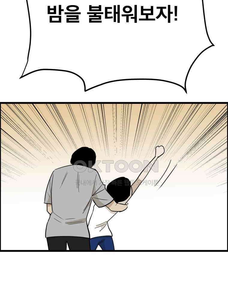 도깨비언덕에 왜 왔니? 2부 해수 139 104