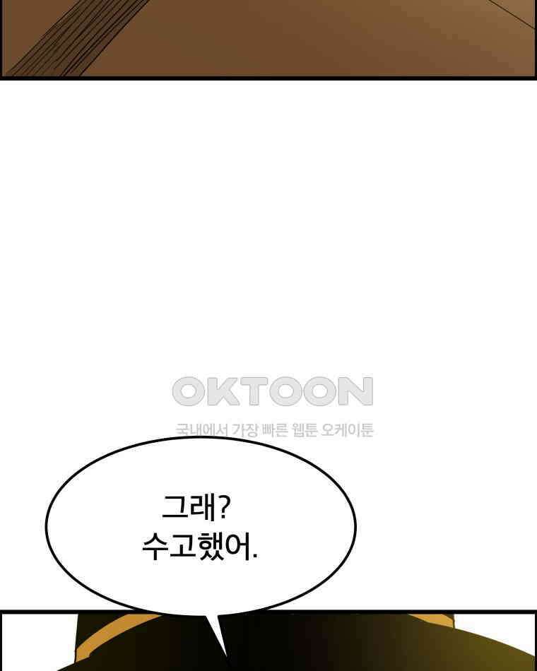 도깨비언덕에 왜 왔니? 2부 해수 139 111