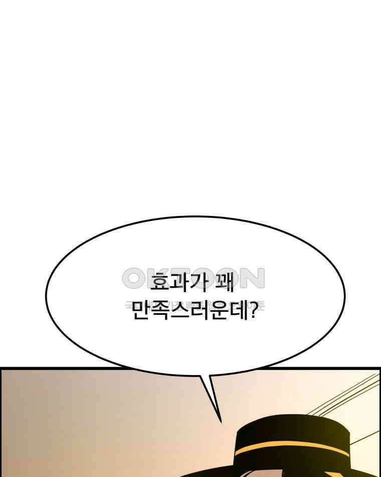 도깨비언덕에 왜 왔니? 2부 해수 139 113
