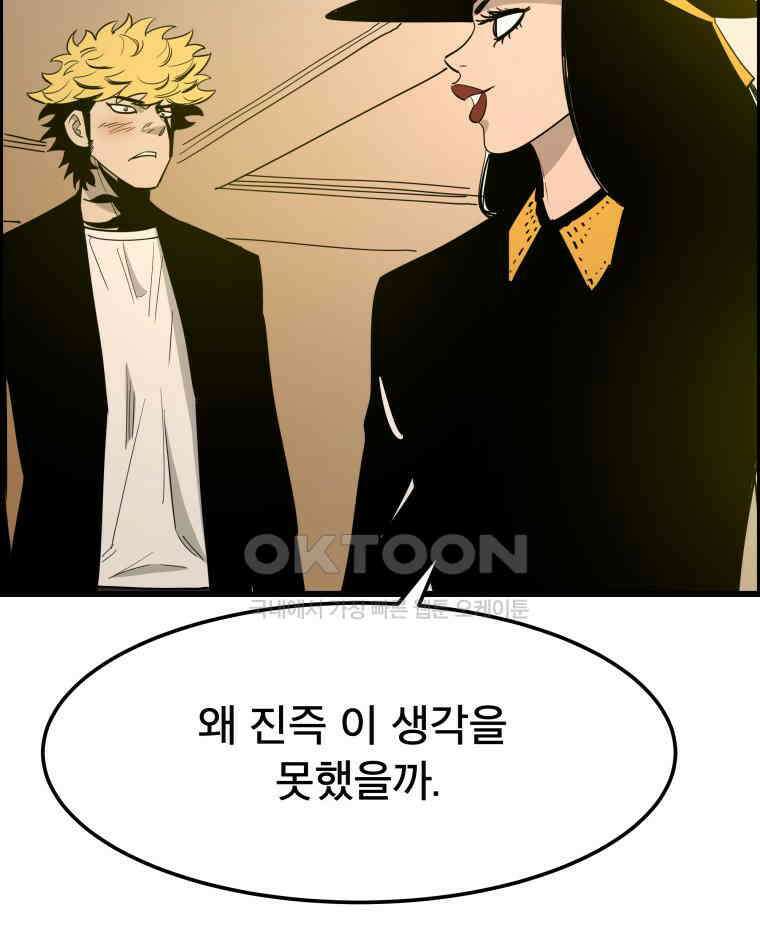 도깨비언덕에 왜 왔니? 2부 해수 139 114
