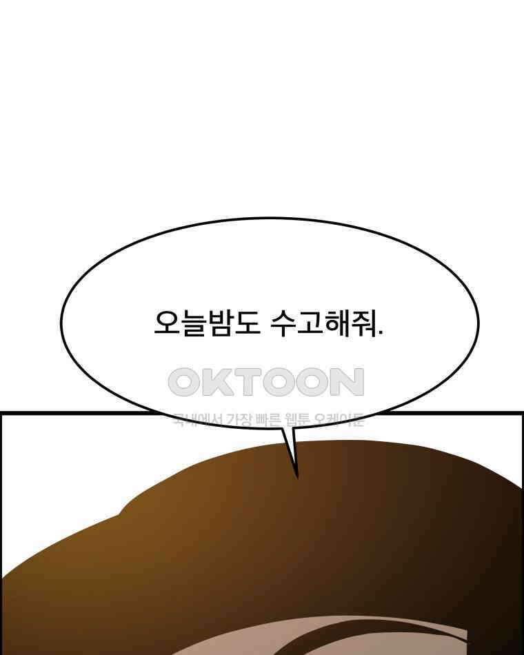 도깨비언덕에 왜 왔니? 2부 해수 139 115