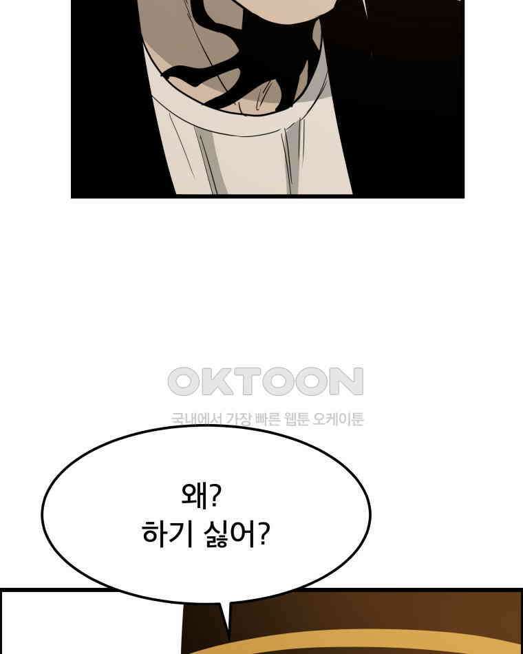 도깨비언덕에 왜 왔니? 2부 해수 139 118