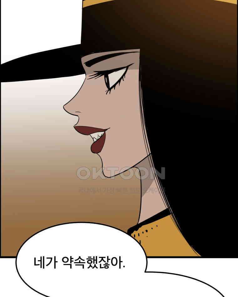 도깨비언덕에 왜 왔니? 2부 해수 139 119