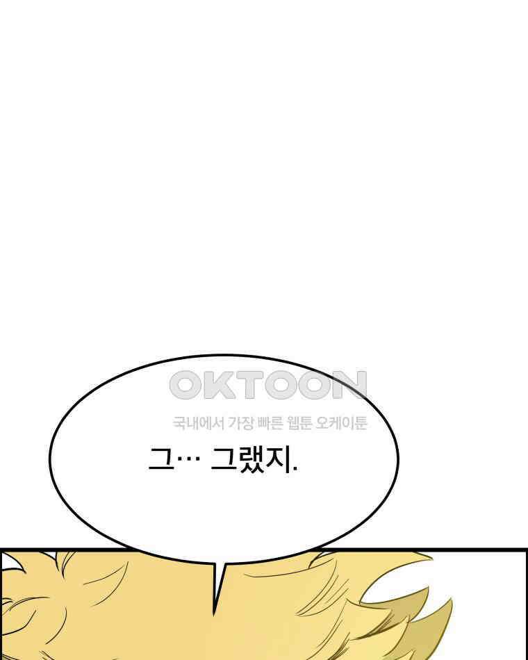 도깨비언덕에 왜 왔니? 2부 해수 139 121