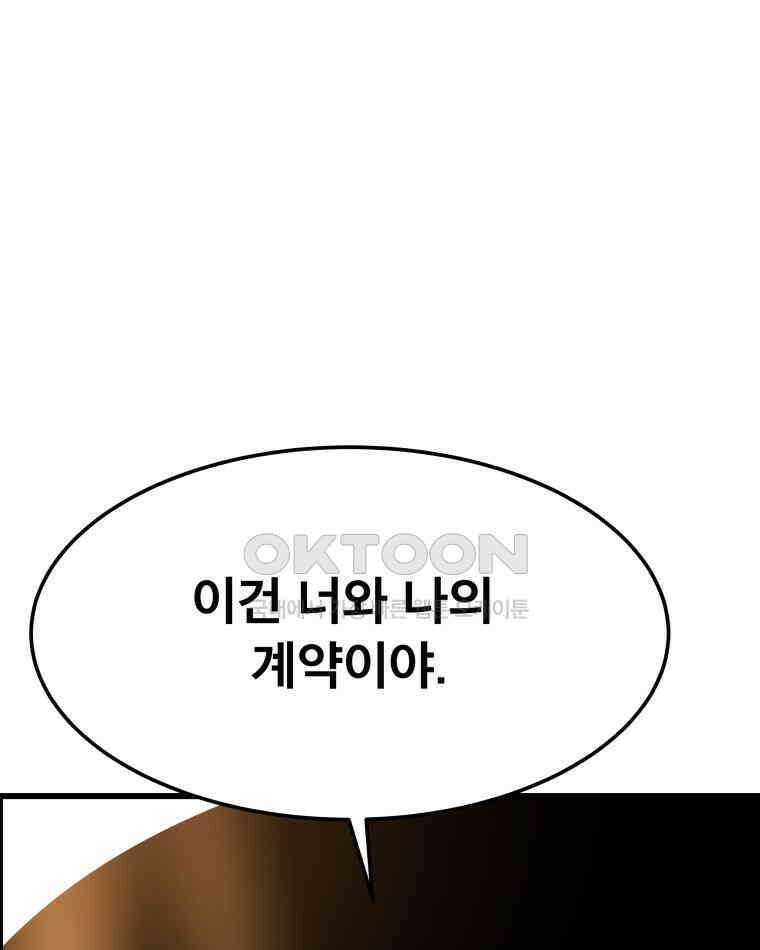도깨비언덕에 왜 왔니? 2부 해수 139 123