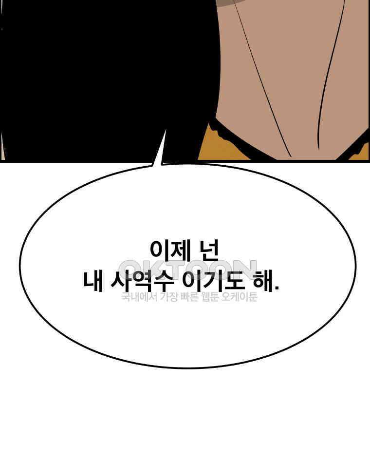 도깨비언덕에 왜 왔니? 2부 해수 139 125