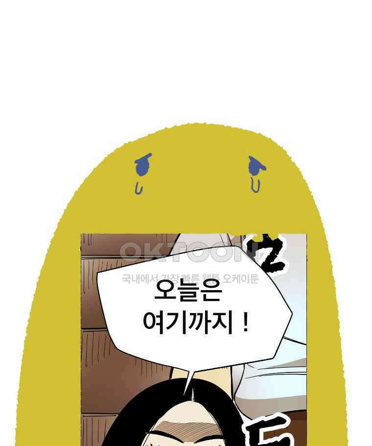 도깨비언덕에 왜 왔니? 2부 해수 139 129