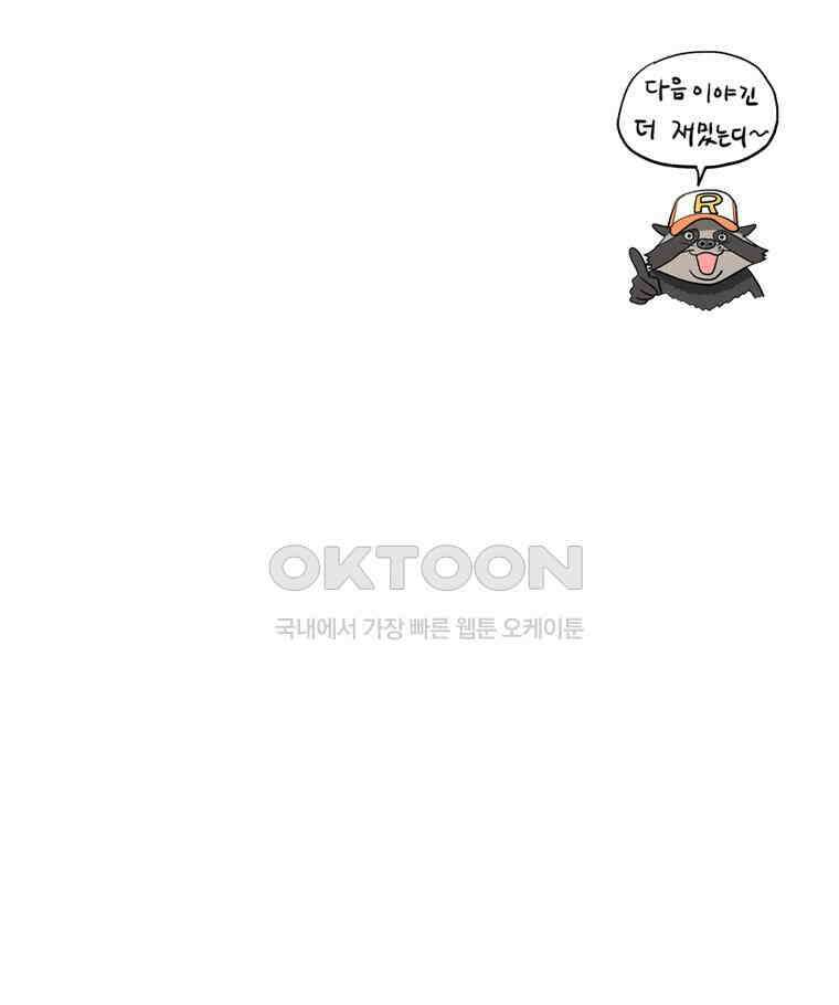 도깨비언덕에 왜 왔니? 2부 해수 139 131