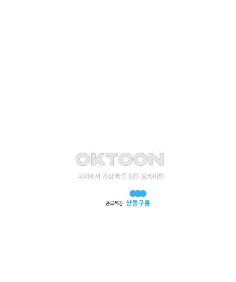 도깨비언덕에 왜 왔니? 2부 해수 139 132