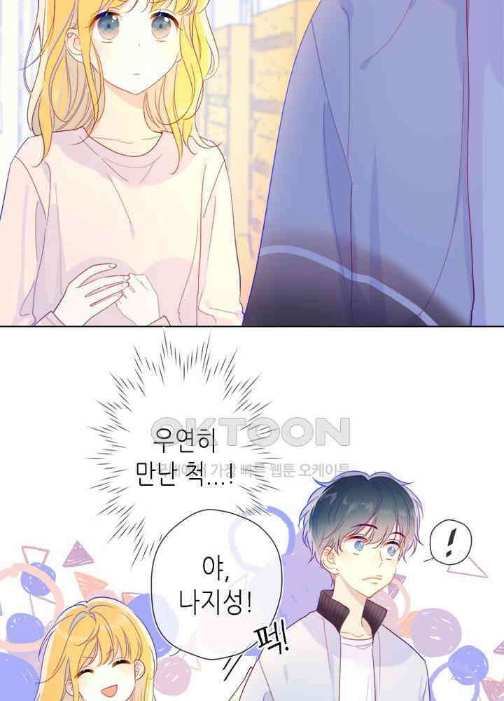 별빛 아래 우리 40화 5