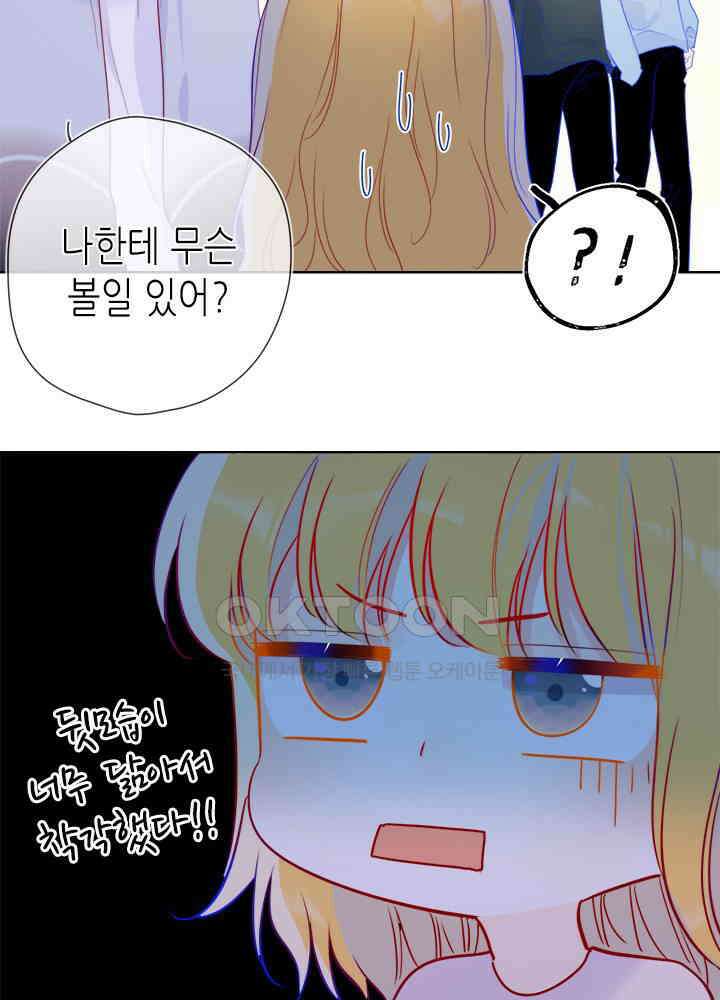 별빛 아래 우리 40화 7