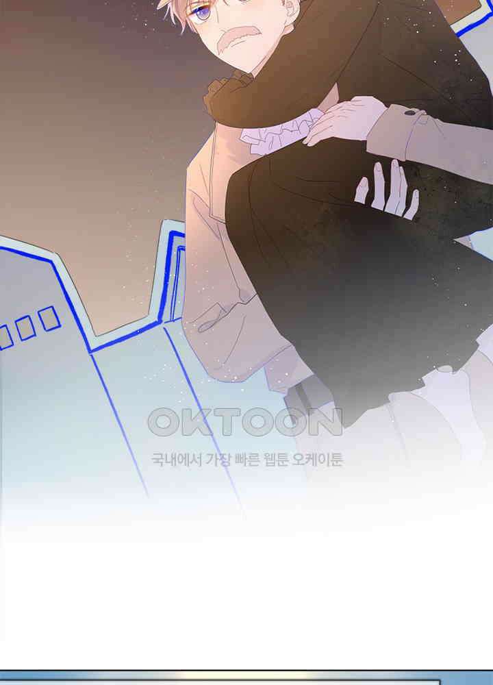 별빛 아래 우리 45화 4