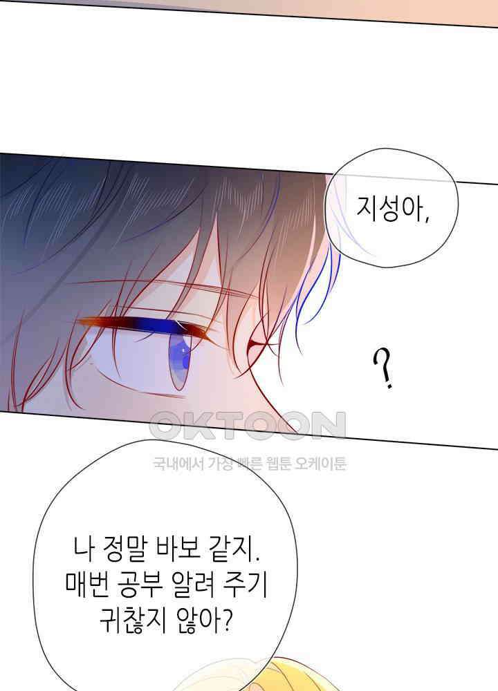 별빛 아래 우리 50화 4
