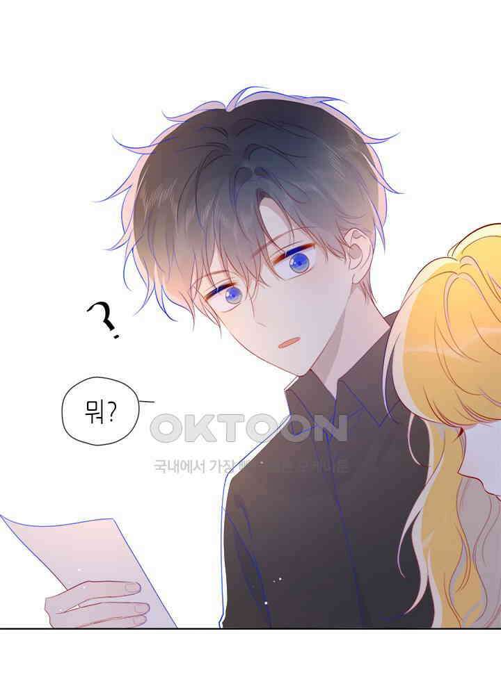 별빛 아래 우리 50화 6