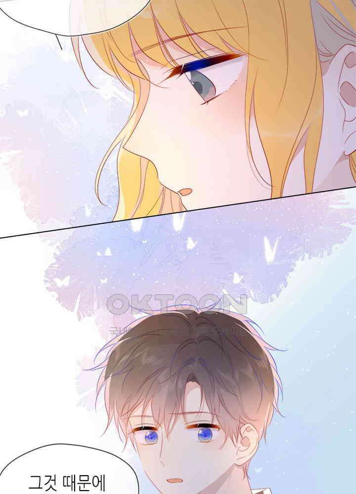 별빛 아래 우리 50화 9