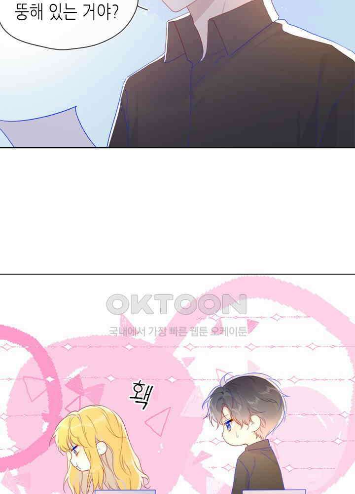 별빛 아래 우리 50화 10