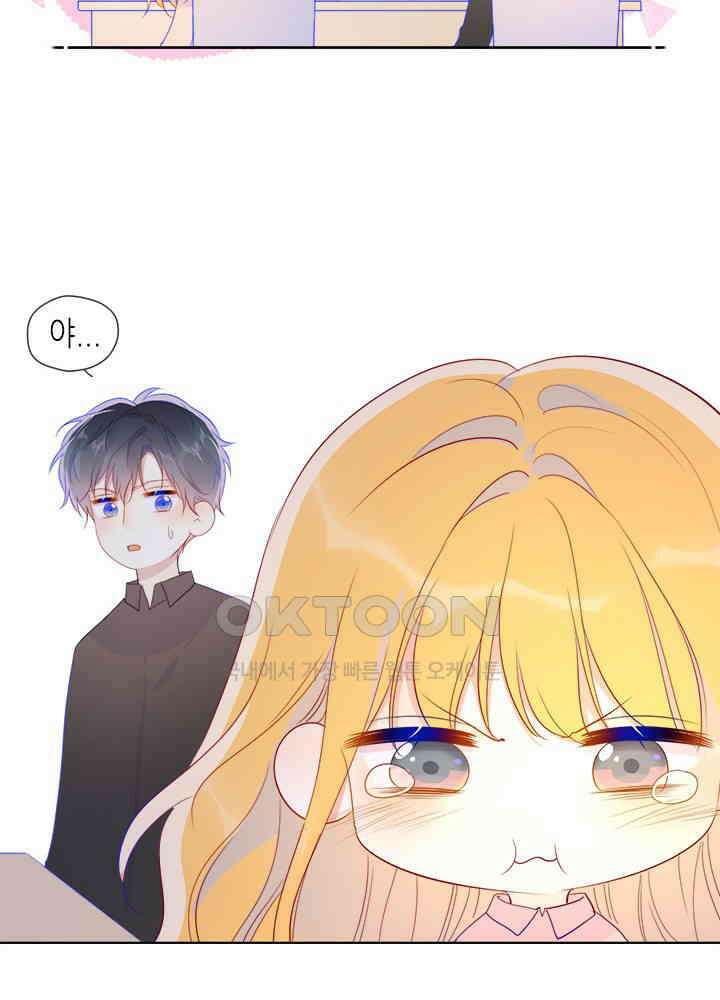 별빛 아래 우리 50화 11