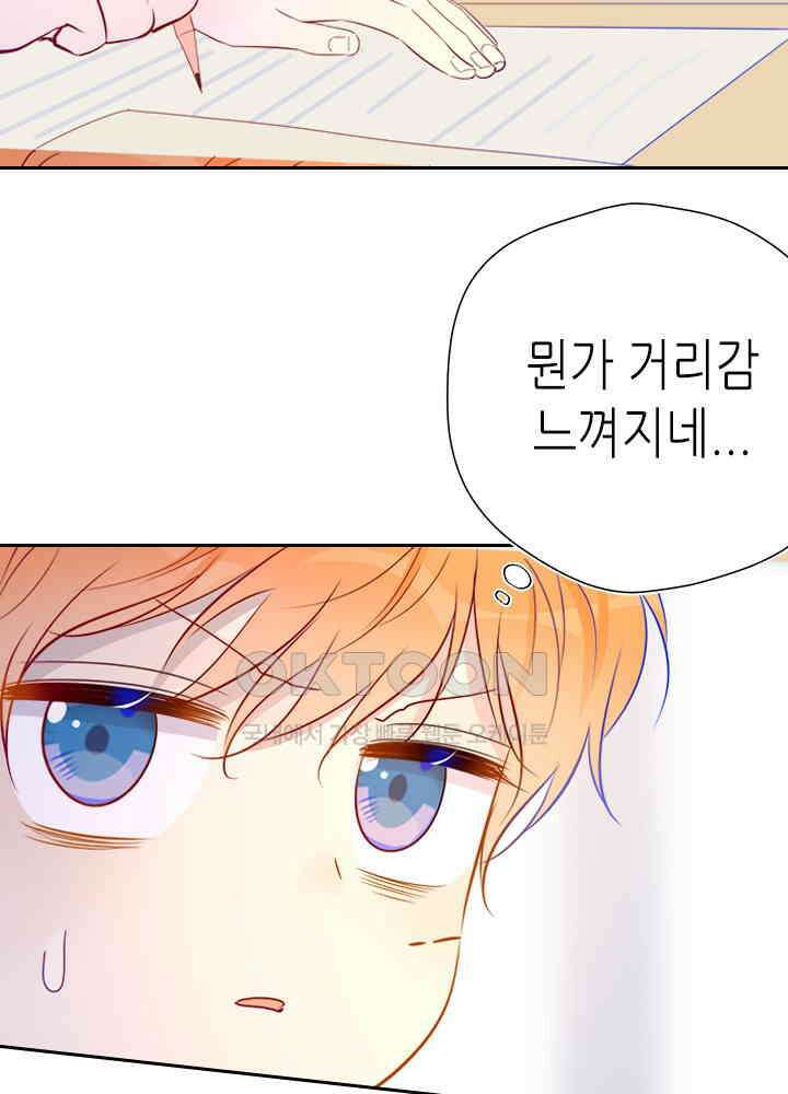 별빛 아래 우리 54화 6