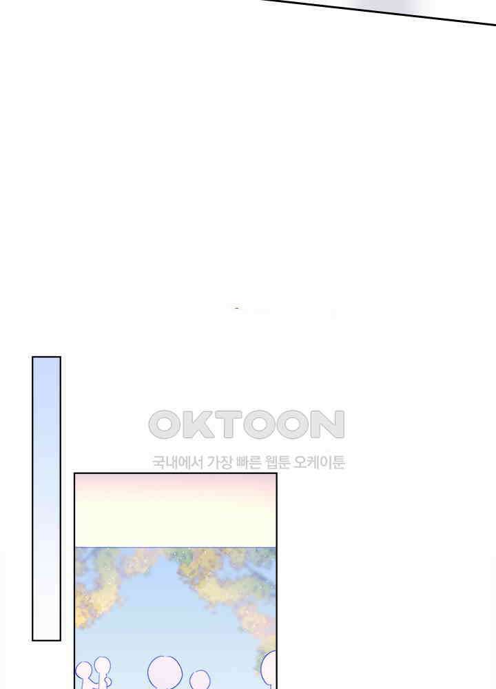 별빛 아래 우리 54화 7