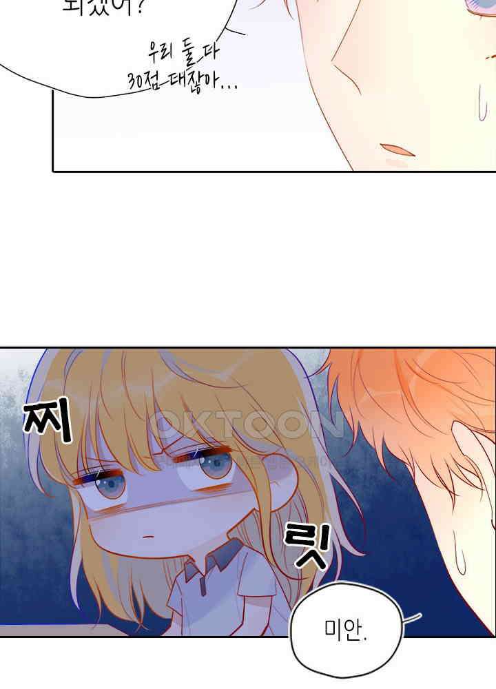 별빛 아래 우리 54화 11
