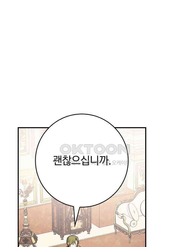 이거 전략게임 아니었나요 4화 1