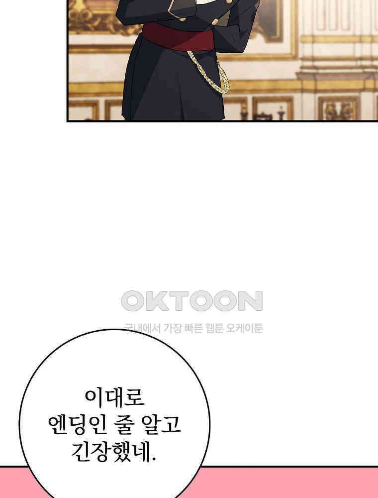 이거 전략게임 아니었나요 4화 6