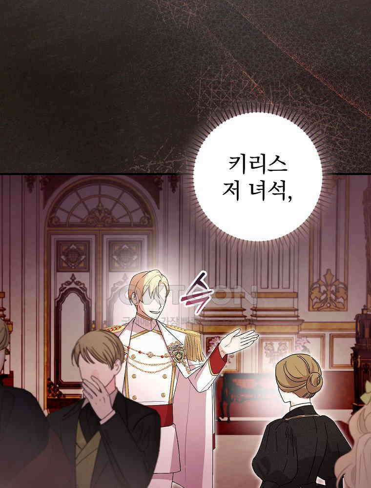 이거 전략게임 아니었나요 4화 9