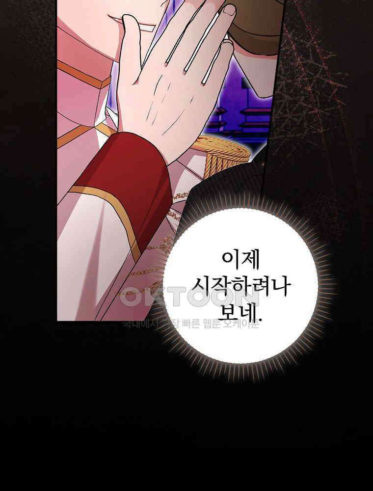 이거 전략게임 아니었나요 4화 11