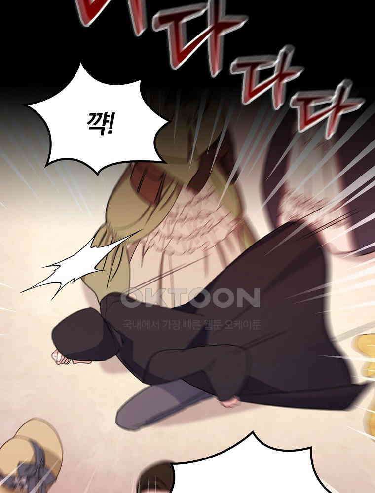 이거 전략게임 아니었나요 4화 15
