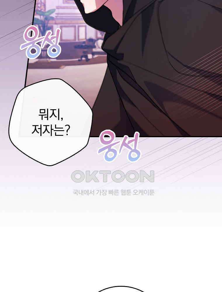 이거 전략게임 아니었나요 4화 17