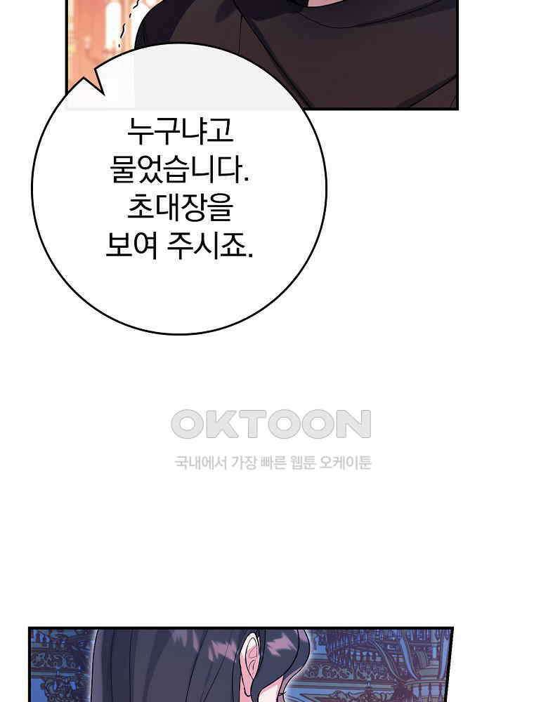 이거 전략게임 아니었나요 4화 20