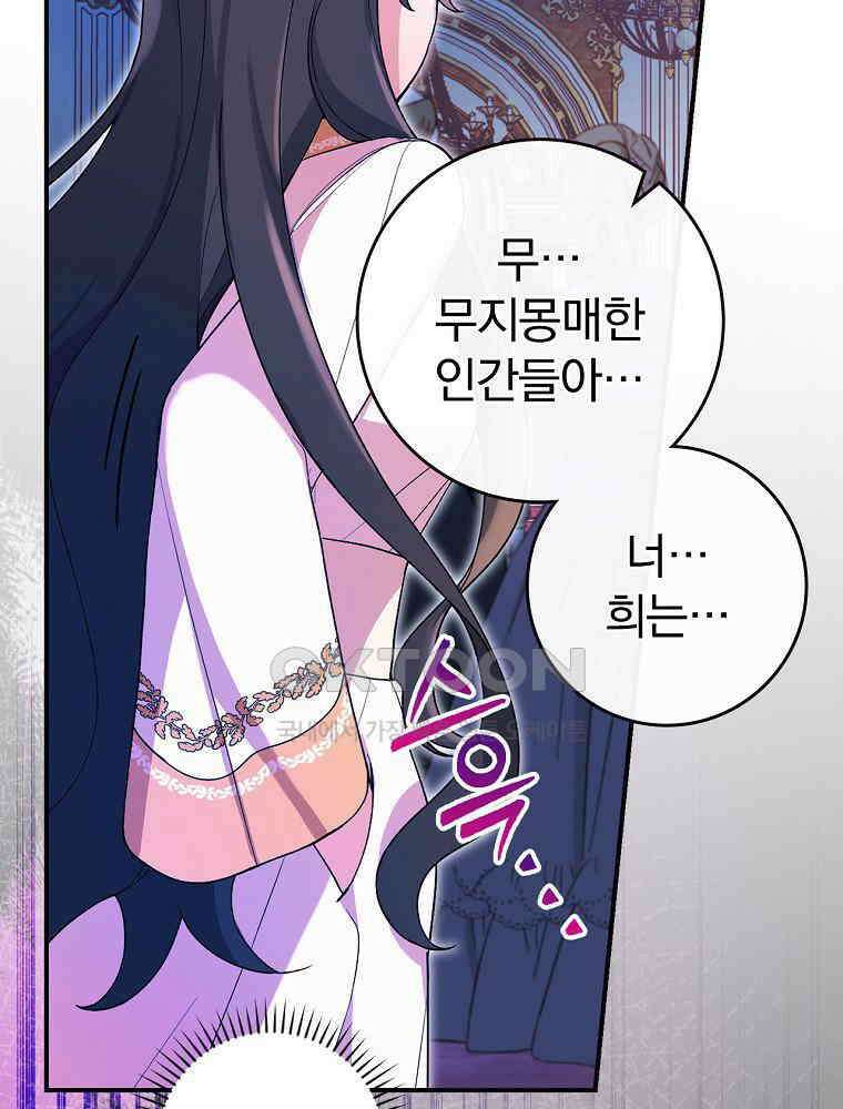 이거 전략게임 아니었나요 4화 21