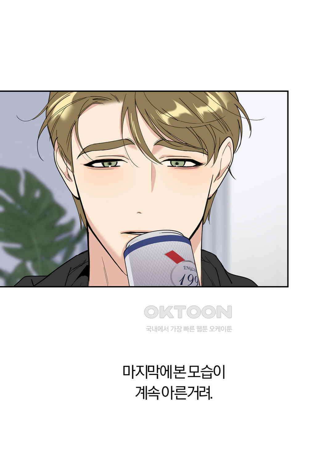 형편없는 로맨스 57화 6