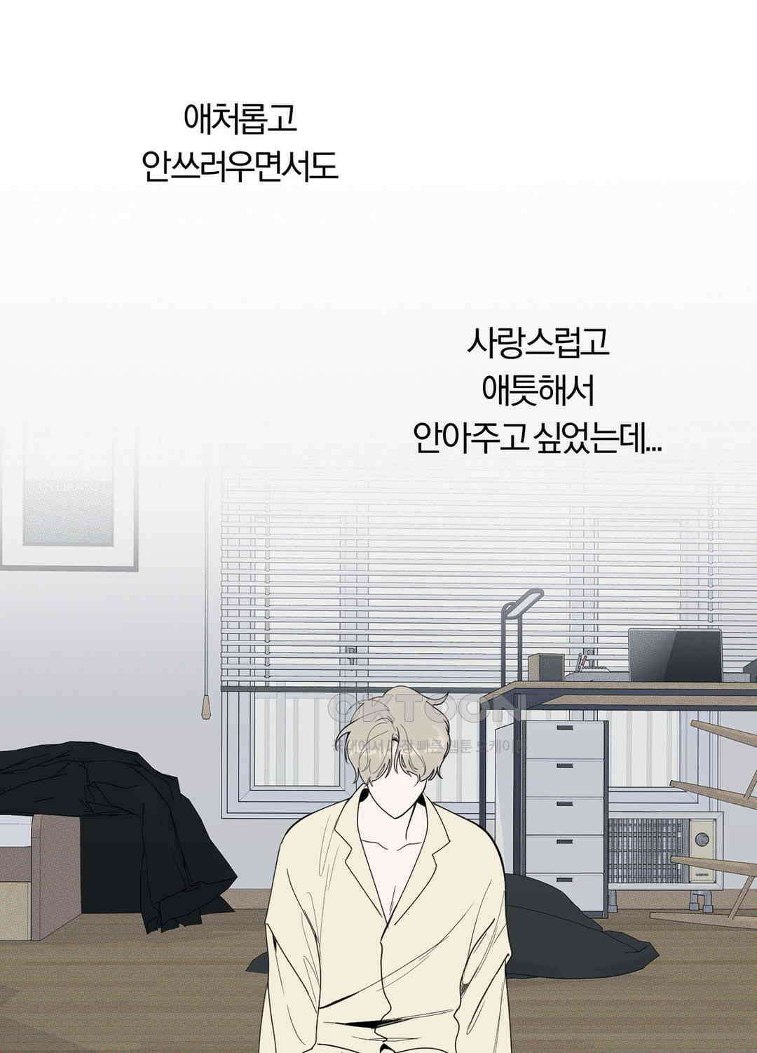 형편없는 로맨스 57화 7