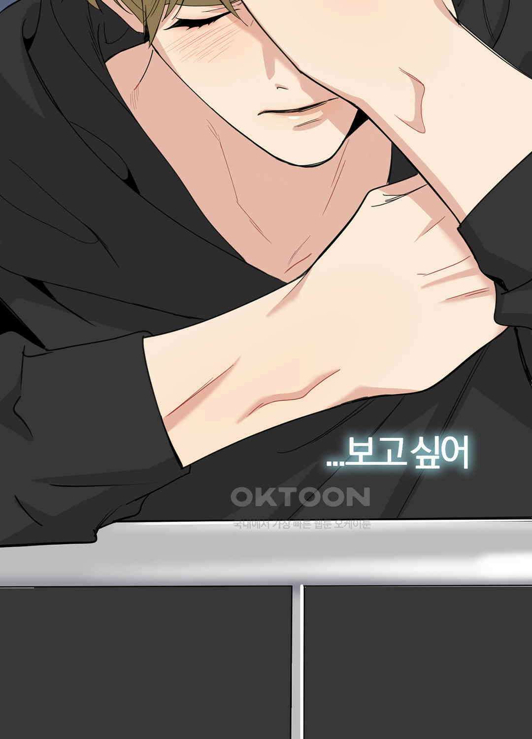 형편없는 로맨스 57화 13