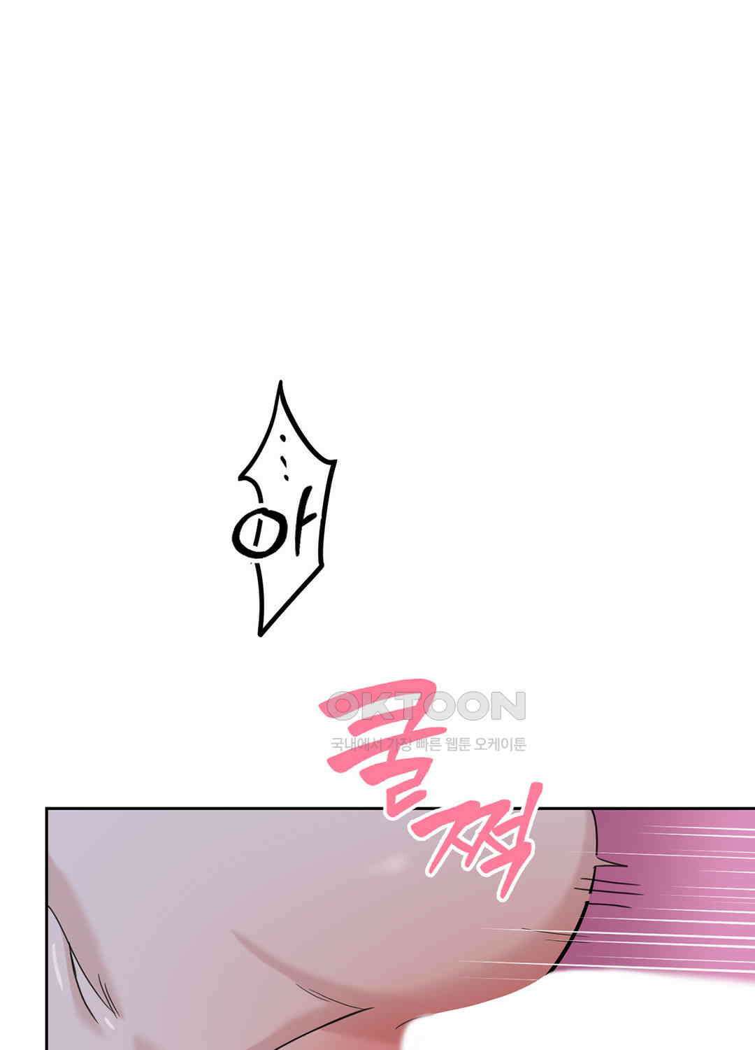 형편없는 로맨스 57화 16