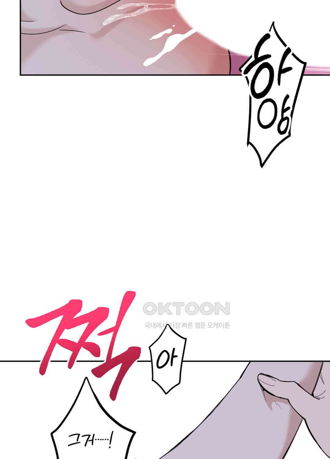 형편없는 로맨스 57화 17