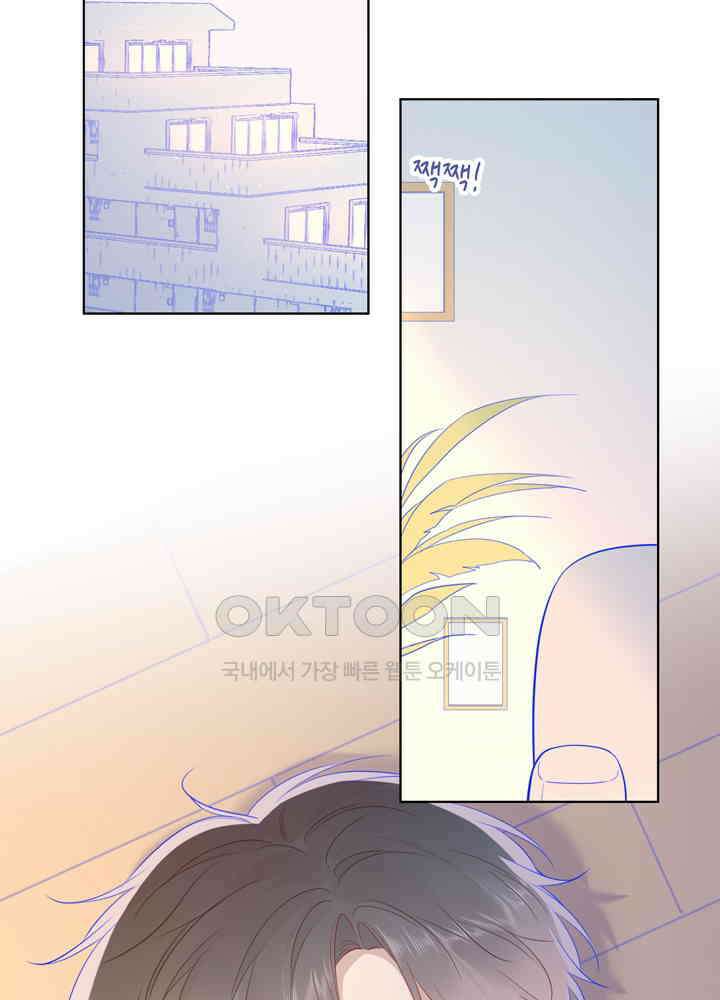 별빛 아래 우리 67화 3